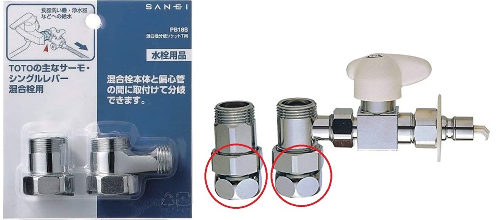 分岐水栓について』 パナソニック NP-TA3 のクチコミ掲示板 - 価格.com