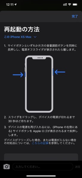スマートフォン/携帯電話 スマートフォン本体 Apple iPhone XS Max 512GB SIMフリー 価格比較 - 価格.com
