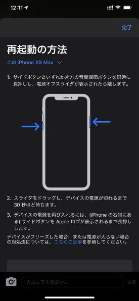 iPhone XS MAX 512GB+AppleCare SIMフリー版