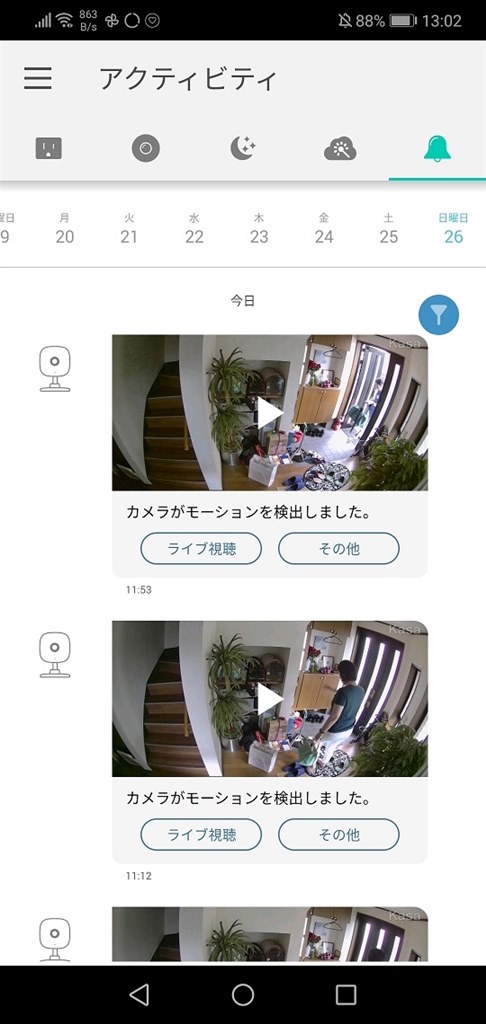 Tapo C200の動体検知録画で使いにくい点 Tp Link Tapo C200 のクチコミ掲示板 価格 Com