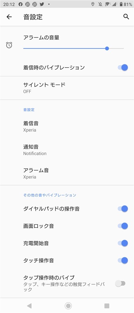 2点気になることあり ご教示お願いします Sony Xperia 1 Ii So 51a Docomo のクチコミ掲示板 価格 Com