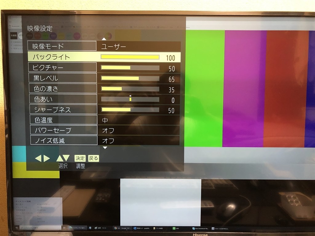 電源をオン／オフすると輝度が下がる』 ハイセンス 43F68E [43インチ