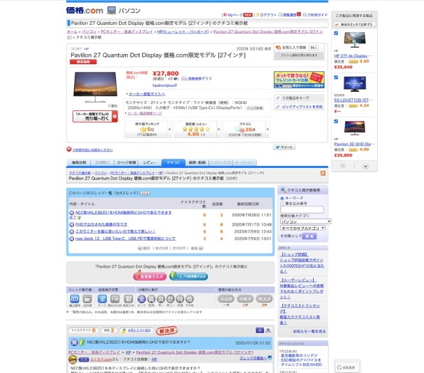 HP Pavilion 27インチ Quantum Dot Display HP Pavilion 27 Quantum Dot 27-Inch Display Review | PCMag
