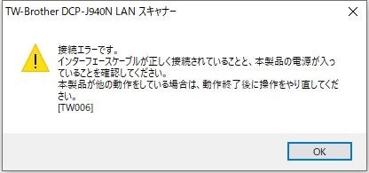 プリンタ側からのスキャンができない ブラザー プリビオ Dcp J940n のクチコミ掲示板 価格 Com