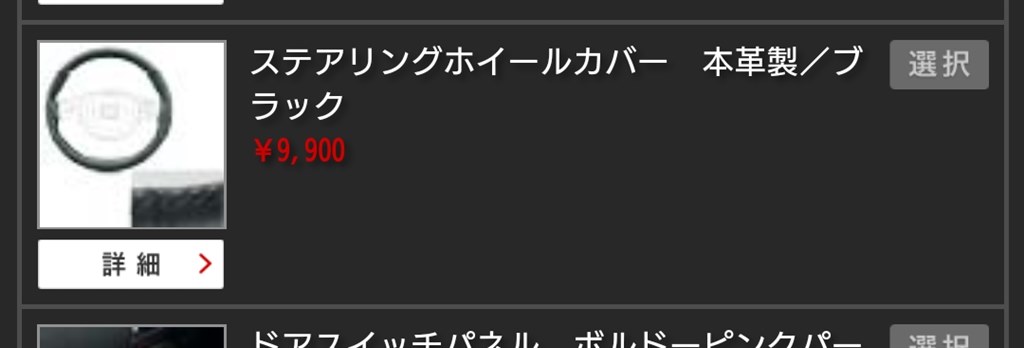 フイット4 クロスター ウレタンステアリングに不満 ホンダ フィット 年モデル のクチコミ掲示板 価格 Com