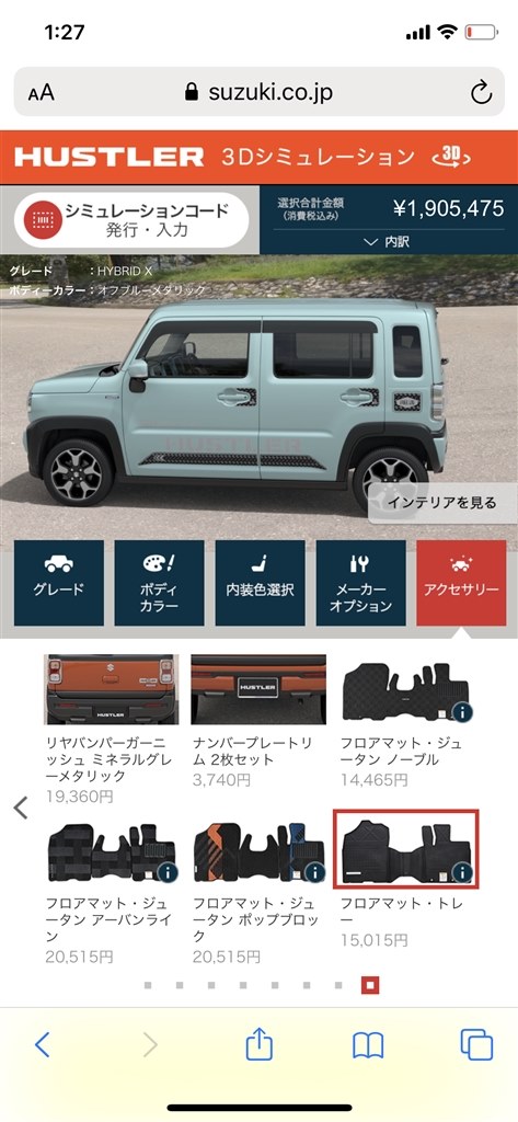 新型オフブルーにサイドデカール』 スズキ ハスラー 2020年モデル の
