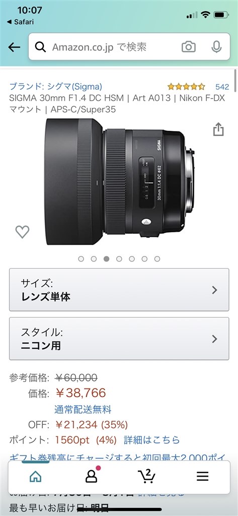 D3100に付けれるおすすめの広角レンズ教えてください』 ニコン D3100