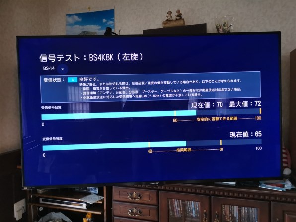 シャープ AQUOS 8K 8T-C60CX1 [60インチ]投稿画像・動画 - 価格.com