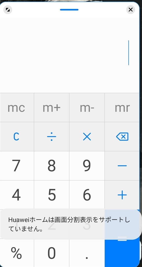 マルチウィンドウ 画面分割表示 について Huawei Huawei Nova 5t Simフリー のクチコミ掲示板 価格 Com