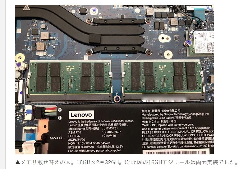 メモリーについて』 Lenovo ThinkPad E495 価格.com限定 AMD Ryzen 5 ...