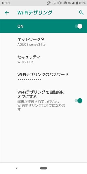 Aquos Sense3 Lite Wifiデザリングについて シャープ Aquos Sense3 Lite 楽天モバイル のクチコミ掲示板 価格 Com