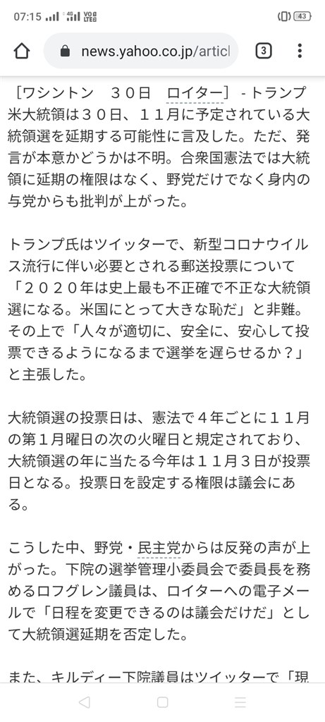 表記文字の変更 Oppo Oppo A5 Simフリー のクチコミ掲示板 価格 Com