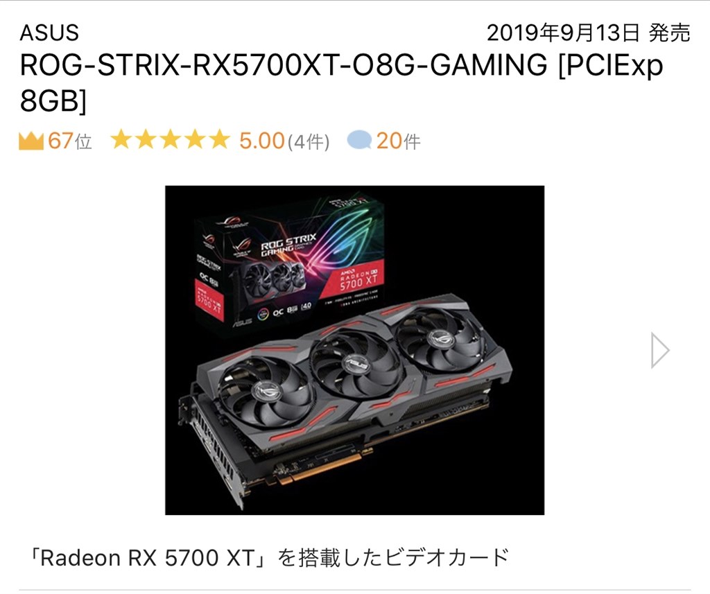 ASUSと比べて。』 SAPPHIRE SAPPHIRE NITRO+ RADEON RX 5700 XT 8G GDDR6 DUAL  HDMI/DUAL DP OC (UEFI) [PCIExp 8GB] のクチコミ掲示板 - 価格.com