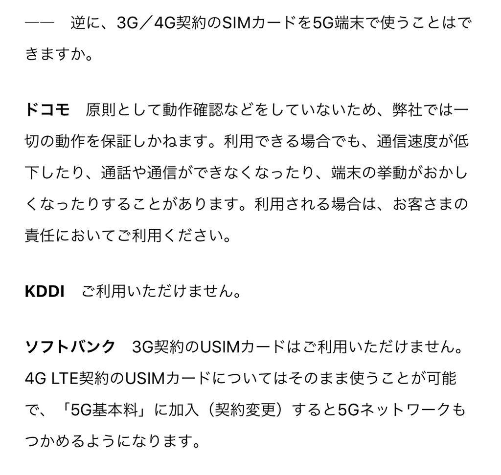 UQ mobileでも使えますか？』 SONY Xperia 1 II SOG01 au のクチコミ