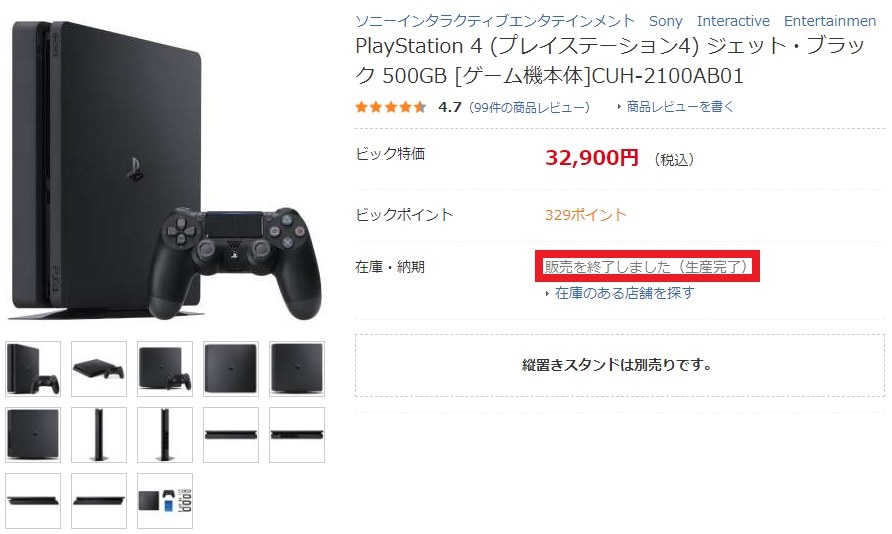 Ps4も品薄ですね Sony プレイステーション4 Cuh 20ab 500gb のクチコミ掲示板 価格 Com