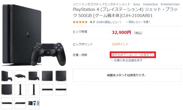 PlayStation4 ジェット・ブラック やぼった 500GB 少しだけ訳あり