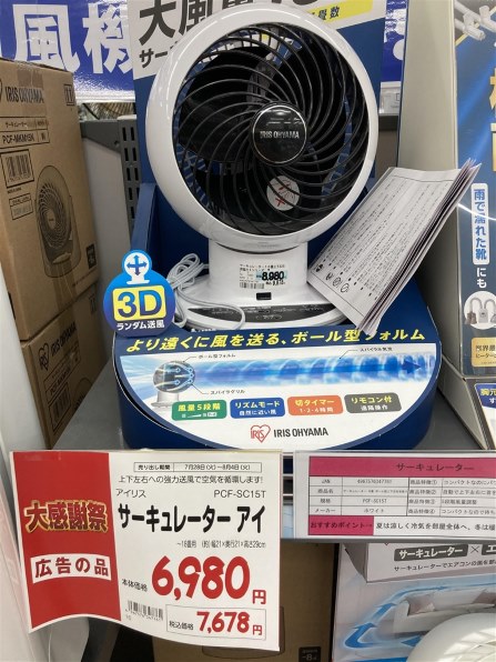 アイリスオーヤマ PCF-SC15T 価格比較 - 価格.com