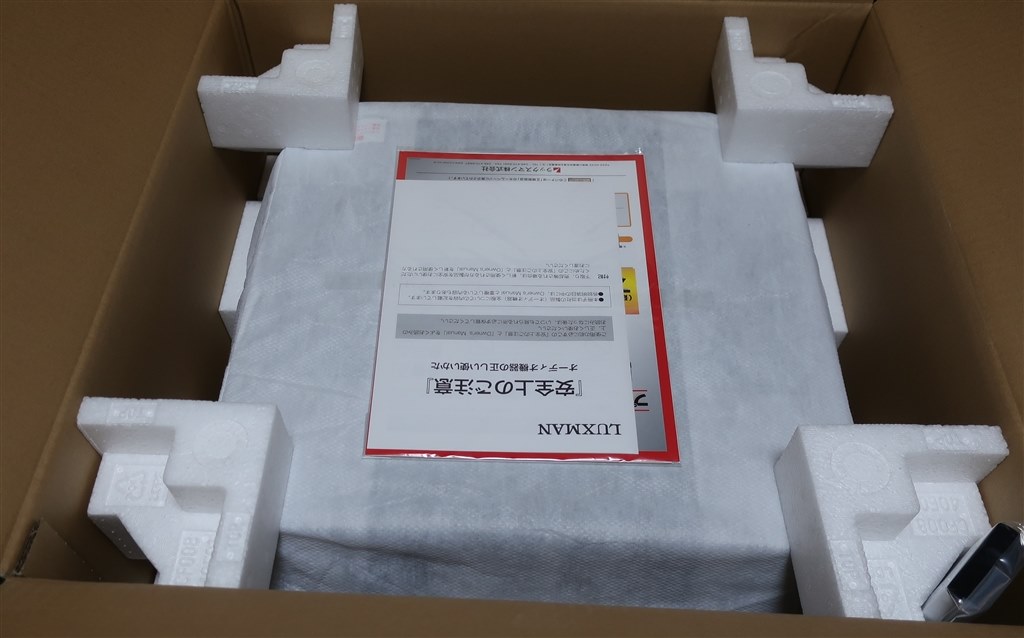 重いアンプの開梱、工夫がありますか？』 LUXMAN L-505uXII の