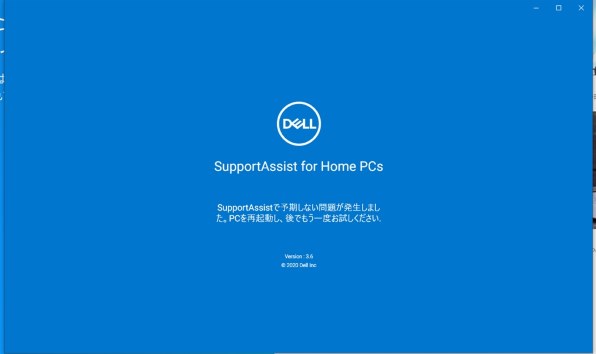 Dell Dell G3 15 プラチナ Core i7 8750H・8GBメモリ・128GB SSD