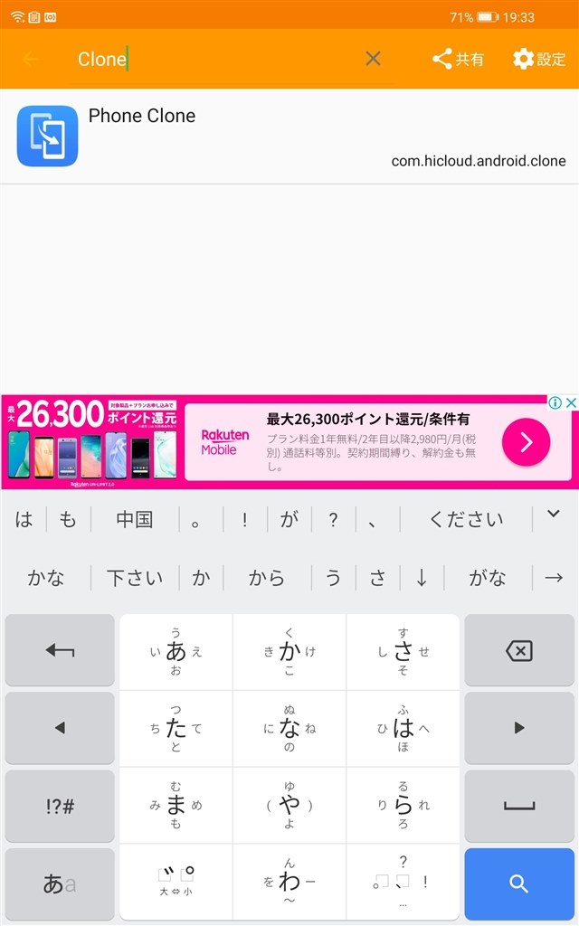 インストール済のアプリ Huawei Huawei P9 Lite Simフリー のクチコミ掲示板 価格 Com