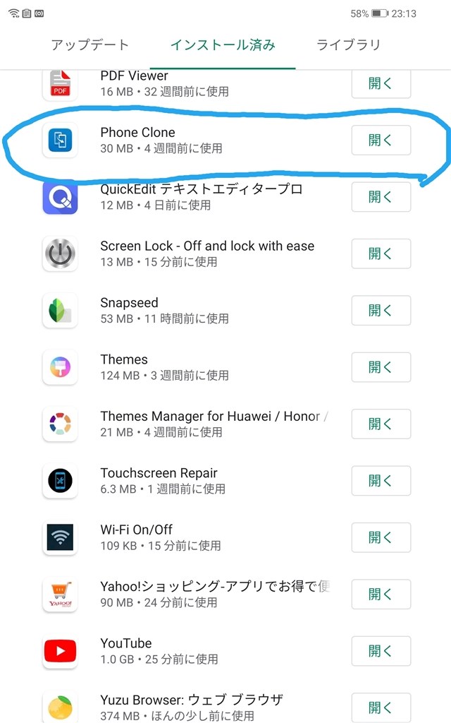 インストール済のアプリ Huawei Huawei P9 Lite Simフリー のクチコミ掲示板 価格 Com