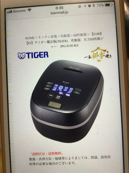 生活家電 炊飯器 タイガー魔法瓶 JPG-S100(KS) | www.mxfactory.fr