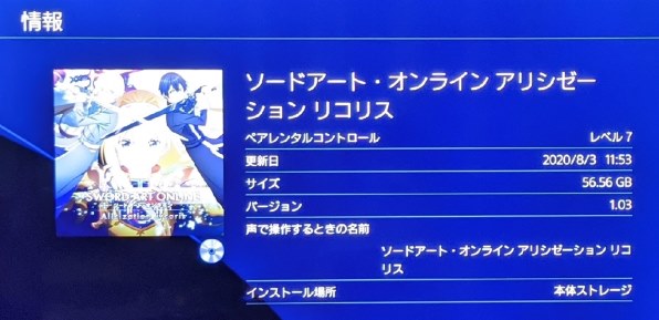 バンダイナムコエンターテインメント ソードアート オンライン アリシゼーション リコリス 通常版 Ps4 投稿画像 動画 価格 Com