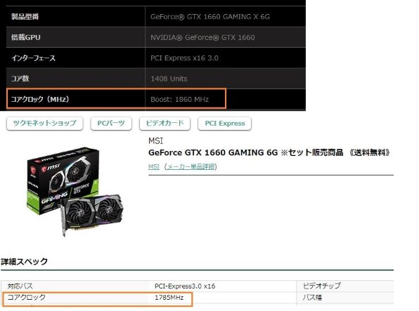 MSI GeForce GTX 1660 GAMING X 6G [PCIExp 6GB] 価格比較 - 価格.com