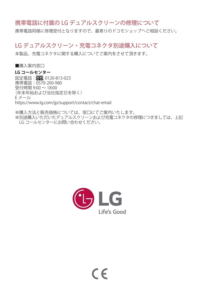 サブディスプレイが故障した模様です。』 LGエレクトロニクス LG V60 ThinQ 5G L-51A docomo のクチコミ掲示板 -  価格.com