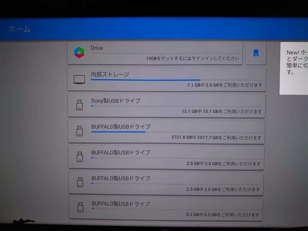 テレビの電源を入れた際の画面表示について Sony Bravia Kj 65x9500h 65インチ のクチコミ掲示板 価格 Com