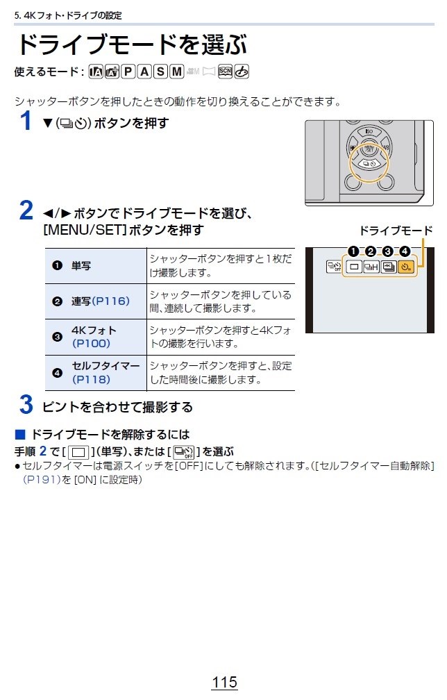 連写の設定の仕方』 パナソニック LUMIX DMC-GX7MK2 ボディ のクチコミ