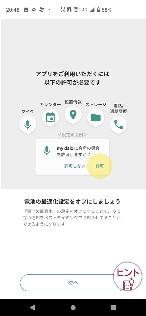 Mydaizアプリとdアカウント設定の不具合 富士通 Arrows 5g F 51a Docomo のクチコミ掲示板 価格 Com