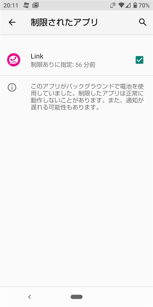 相手に声が届かない不具合 を簡易的に回避する方法 シャープ Aquos Sense3 Lite 楽天モバイル のクチコミ掲示板 価格 Com