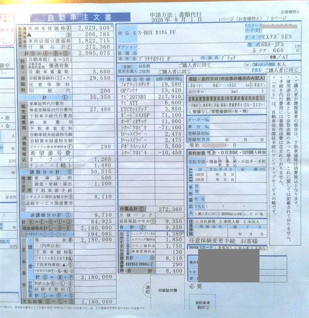 値引きはどれくらい可能ですか ホンダ N Box カスタム 17年モデル のクチコミ掲示板 価格 Com
