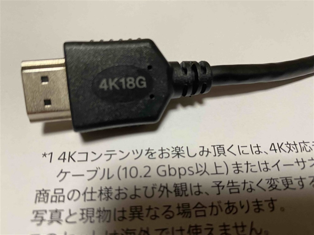ソニーサウンドバー HT-X8500 ブラック　HDMI ケーブル付きBluetooth対応