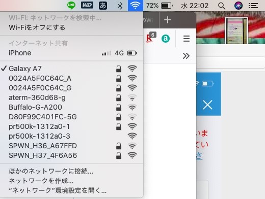 Galaxy が ネットワーク 接続 ありません