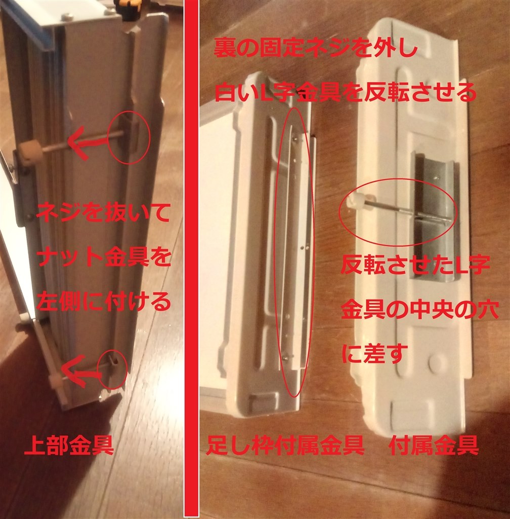 片開き窓に とりつけ成功 コロナ Cw 1616 のクチコミ掲示板 価格 Com