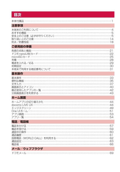 ドコモ版galaxy 1 ソフトウェア更新で 伝言メモ 対応 サムスン Galaxy 1 Sc 41a Docomo のクチコミ掲示板 価格 Com