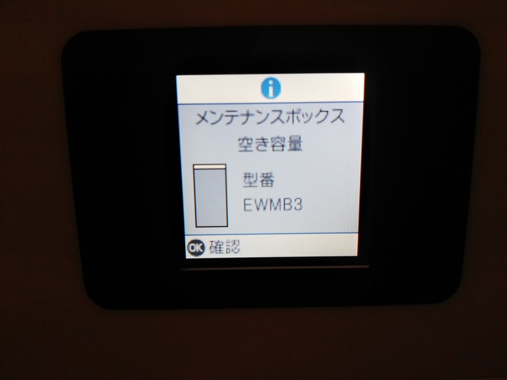 【純正インク残量あり！】エプソン プリンター 複合機「EW-452A」 ew452a」の人気商品一覧 | 安い商品を通販サイトから探す - 価格.com