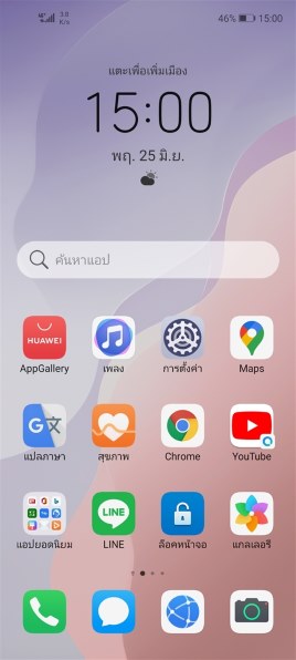 HUAWEI HUAWEI P40 lite 5G SIMフリー投稿画像・動画 - 価格.com HUAWEI HUAWEI P40 lite 5G SIMフリー投稿画像・動画 - 価格.com