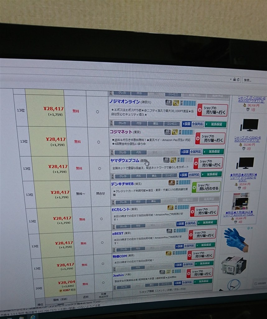 価格リセット シャープ Aquos 2t C22ad B 22インチ ブラック系 のクチコミ掲示板 価格 Com