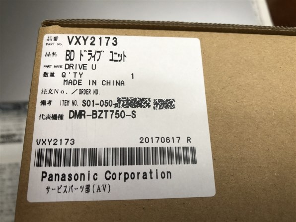 パナソニック ブルーレイディーガ DMR-BZT750 価格比較 - 価格.com