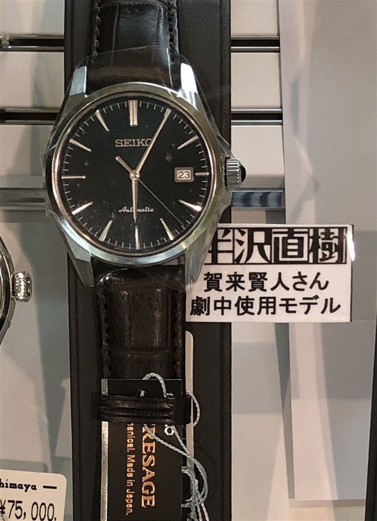 ではなく SEIKO - SEIKO プレザージュ SARX051 半沢直樹 腕時計の ではなく - sedjromarine.com
