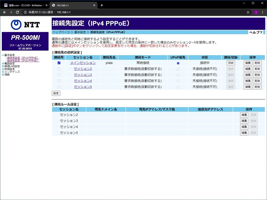 買い替える値打ちはあるでしょうか バッファロー Airstation Wsr 5400ax6 Mb マットブラック のクチコミ掲示板 価格 Com