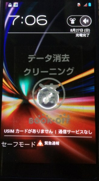 SERA◆SIMロック解除済 softbank  RAZR M 201M SERA◇SIMロック解除済 softbank RAZR M 201M SERA様専用◇SIMロック