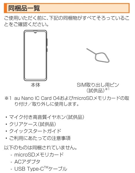 サムスン Galaxy A41 SIMフリー [ホワイト]投稿画像・動画 - 価格.com