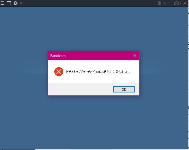 ビデオキャプチャーデバイスの初期化に失敗しました ロジクール Streamcam C980ow オフホワイト のクチコミ掲示板 価格 Com ビデオキャプチャーデバイスの初期化に失敗しました ロジクール Streamcam C980ow オフホワイト のクチコミ掲示板 価格 Com