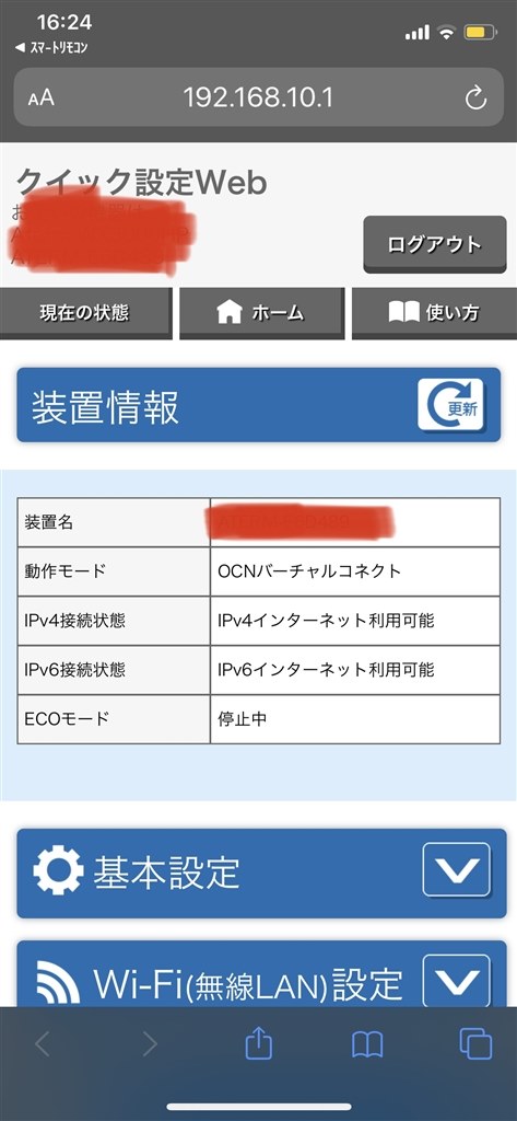Ocn光ファミリータイプ1gb Nec Aterm Wx3000hp Pa Wx3000hp のクチコミ掲示板 価格 Com
