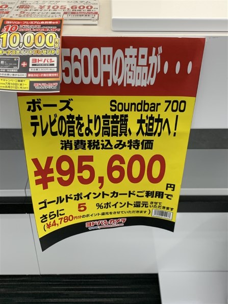 ボーズ　サウンドバー　700 リモコン作動しません。本体は作動確認済 ボーズサウンドバー700 リモコン作動しません。本体は作動確認済