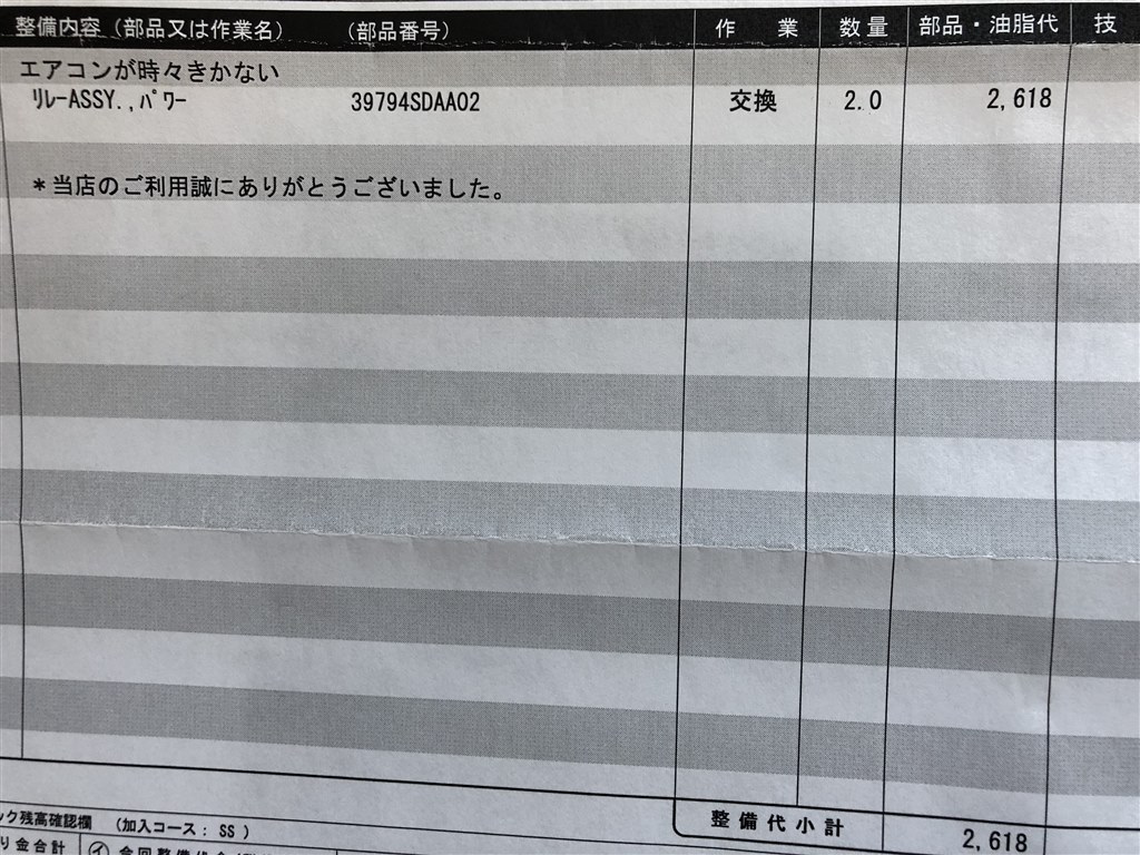 エアコンから冷風がでない ホンダ フィット ハイブリッド 10年モデル のクチコミ掲示板 価格 Com